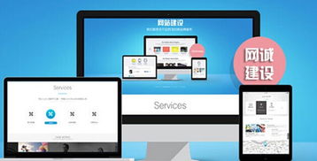 企业网站建设 强化交互式功能设计与手机软件整合