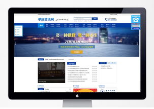 石家庄市网站建设公司与手机软件开发的融合发展与前景展望