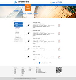 深圳网络公司如何助力企业打造高端网站效果图