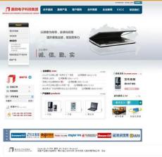 东莞亿胜网络公司 一站式办公耗材解决方案